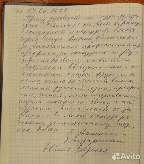 Экскурсовод