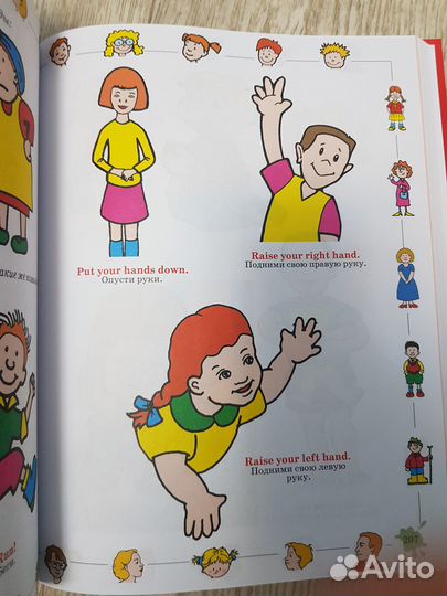 Английский язык. Для самых маленьких. Шалаева