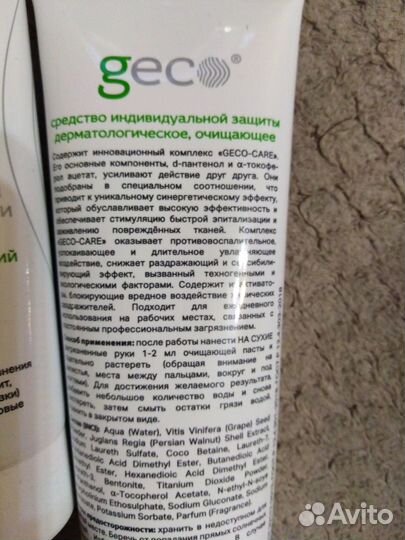 Паста для очистки кожи рук от сильных загрязнений