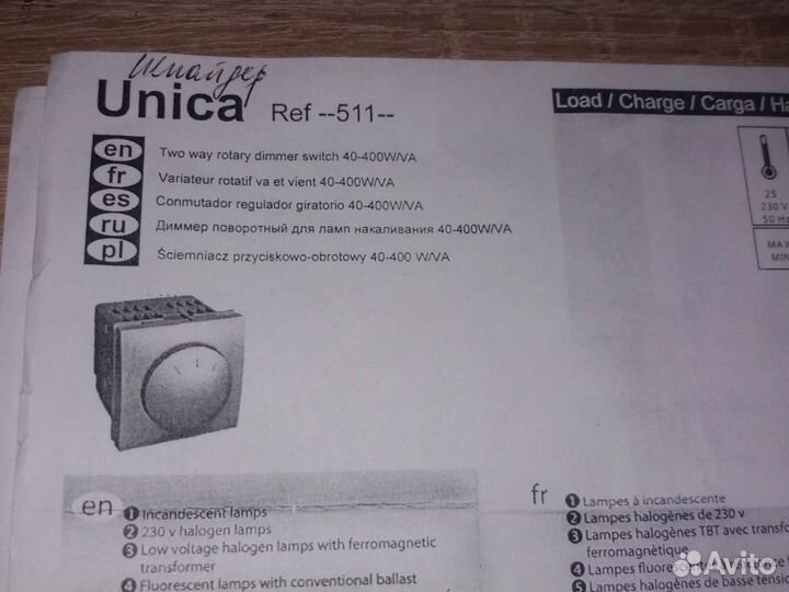 Диммер legrand переключатель