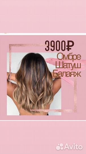 Сложное окрашивание выход из черного