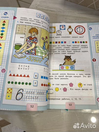 Учебники по математике 1 класс Моро