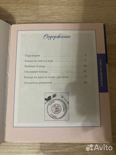 Кулинарные книги