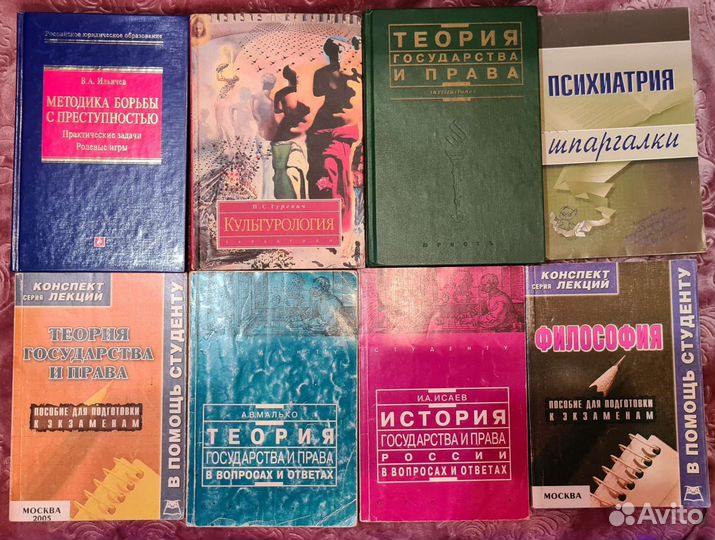 Культурология Теория государства и права