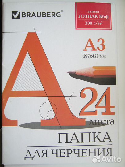 Бумага для рисования, эскизов, черчения, А3, 102шт