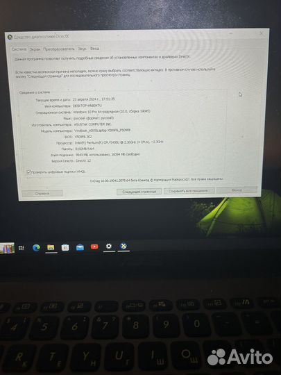 Ноутбук asus Laptop (F509FB-BQ292)(FHD/IPS)