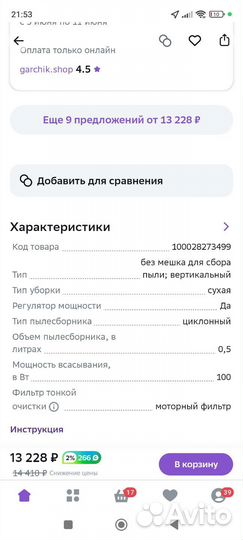 Вертикальный пылесос Tefal X-Pert 3.60