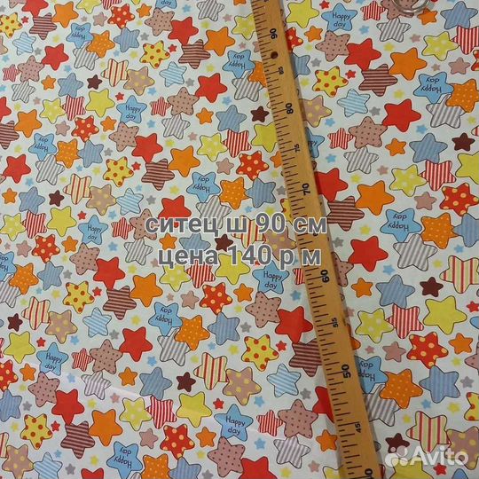 Ткань фланель, ситец