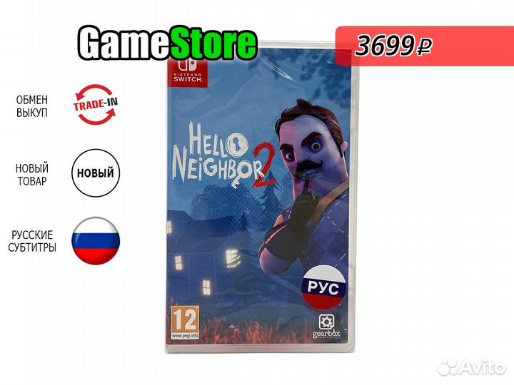 Hello Neighbour 2 / Привет Сосед 2 Русские Новый