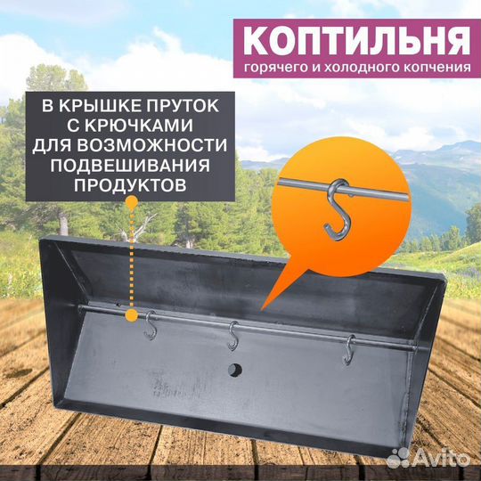 Коптильня горячего копчения из стали 3 мм