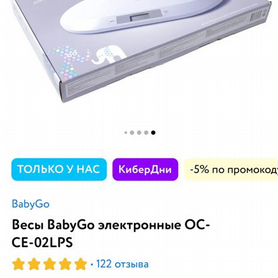 Весы для новорожденных