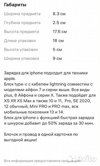 Комплект Кабель Type-C + Адаптер 25W