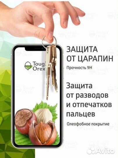 Защитное стекло на samsung A6 2018