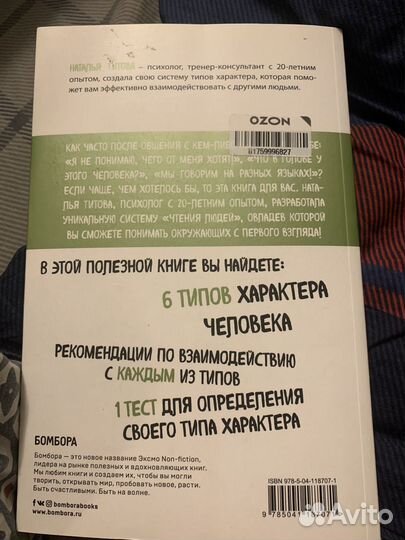 Книга по психологии 