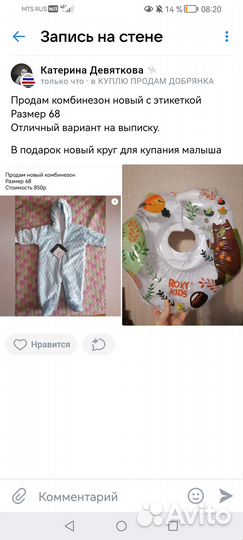 Новый комбинезон