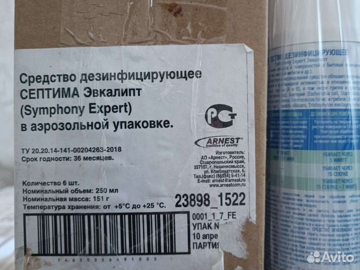 Дезинфицирующее средство