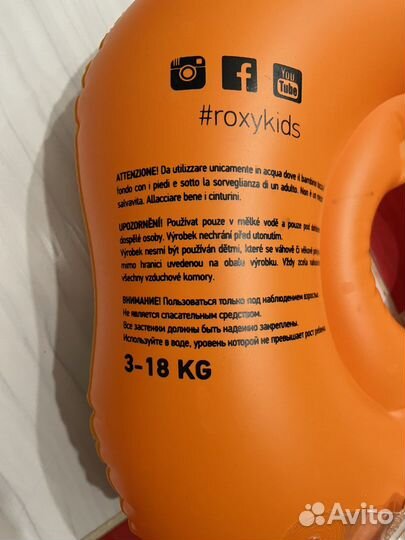 Круг для купания малышей