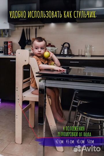 Башня помощника Монтессори складная/ Растущий стул