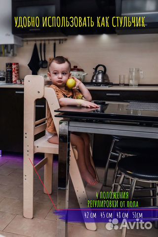 Башня помощника Монтессори складная/ Растущий стул