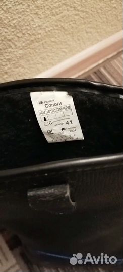 Сапоги мужские