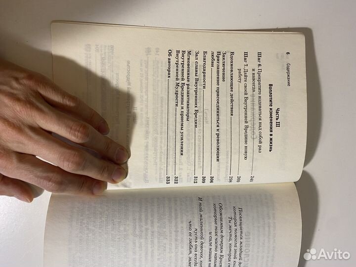 Как перестать к себе придираться и начать жить