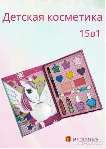 Набор детской косметики 15в1 Единорог igoodco
