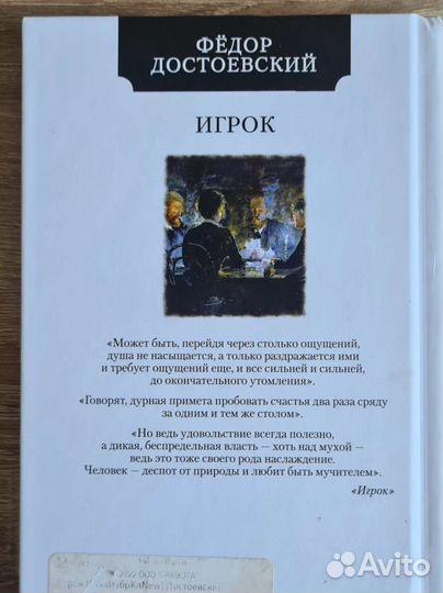 Книга М.Ф. Достоевский 