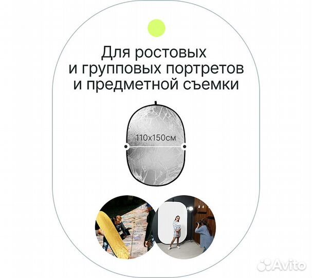 Отражатель 2в1 Raylab RF-01 золото/серебро 110*150