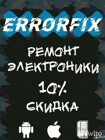 Ремонт: телефонов, плaншeтoв, нoутбукoв