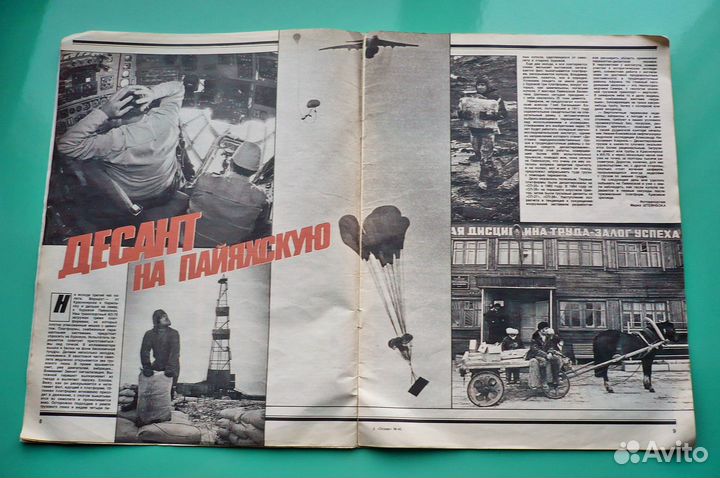 Ретро Журнал «Огонёк » № 46 ноябрь 1989 год СССР