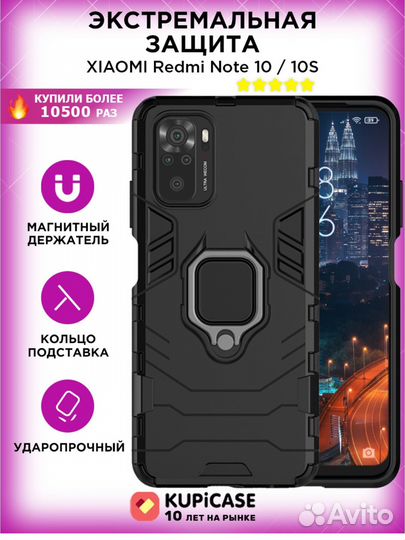 Новый чехол на Xiaomi Redmi Note 10 / 10s