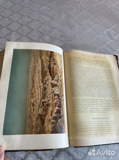 История Земли