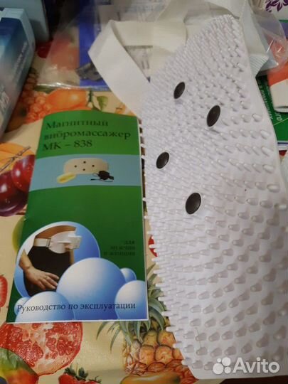 Магнитный вибромассажер. мк-838