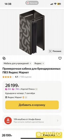 Мебель пвз яндекс маркет Б/У