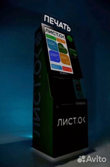 Автономная типография