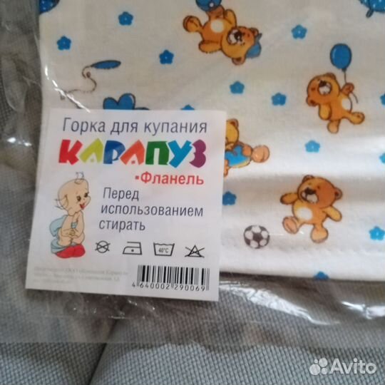 Горка для купания новая