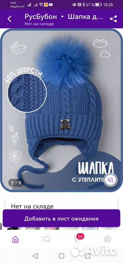 Шапка зимняя