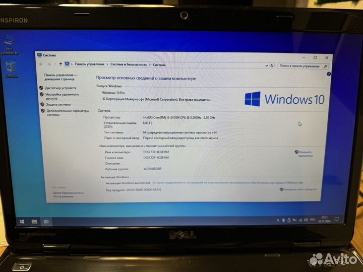 Ноутбук dell inspiron n5110