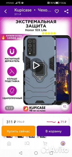 Чехол для хонор 10лайт