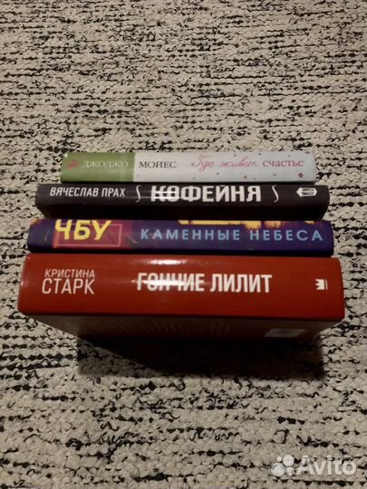 Книги современной литературы