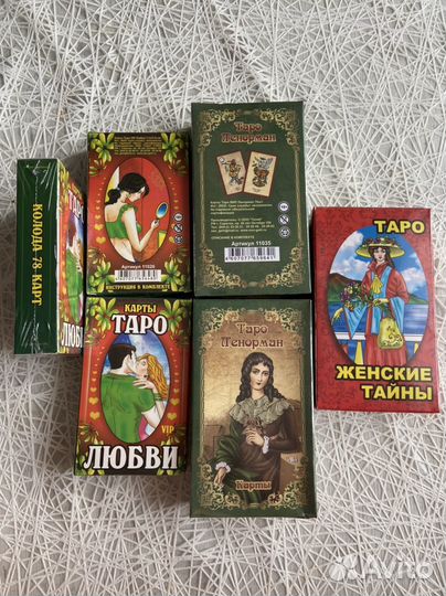 Карты таро новые