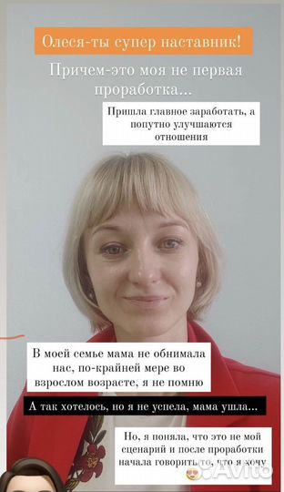 Консультация психолога