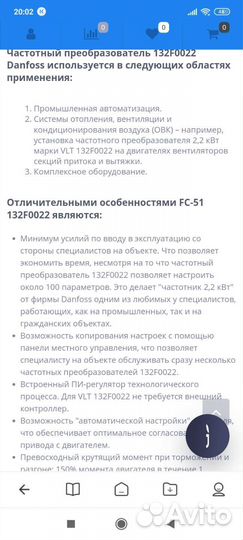 Частотный преобразователь danfoss 132F0022