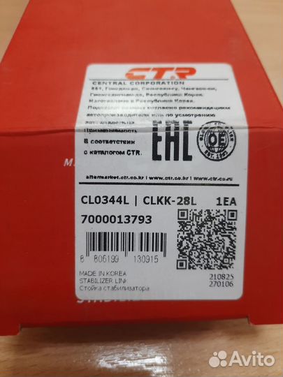 Стойка стабилизатора Hyundai Accent/Verna all 03)