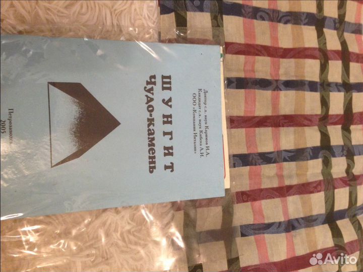 Шумгитовый массажный коврик