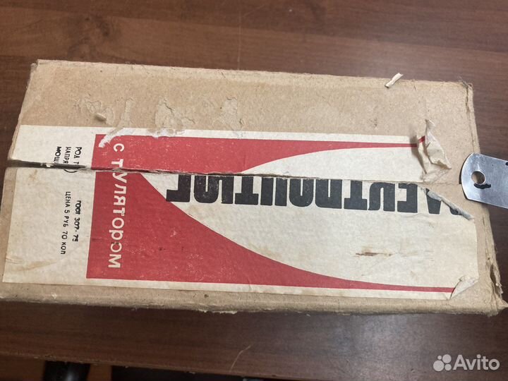 Утюг СССР 1979 года выпуска