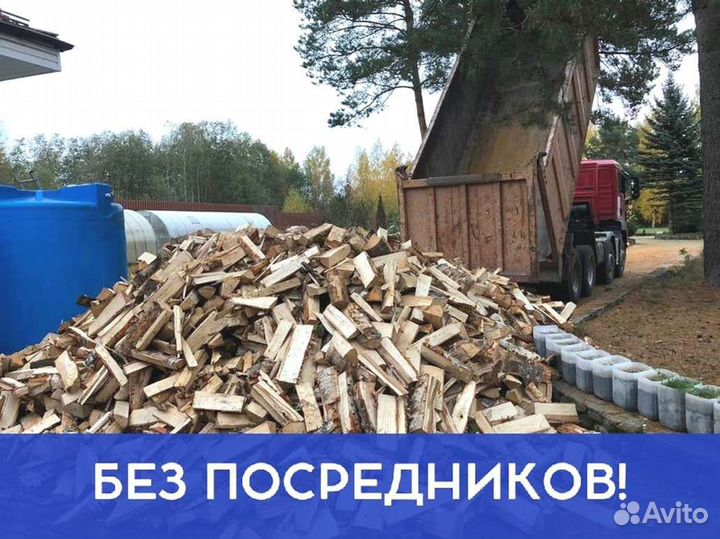 Дрова