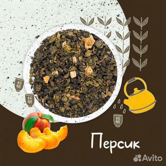 Китайский чайный микс