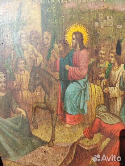 Старинная икона Вход Господень в Иерусалим 19 век
