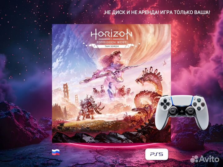 Horizon Forbidden West Complete Edition PS5